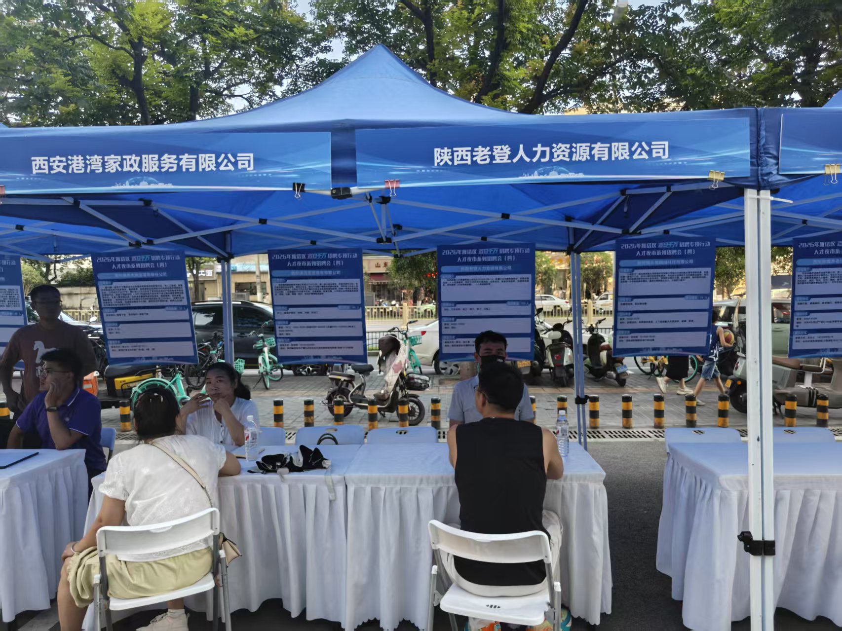 招聘会现场