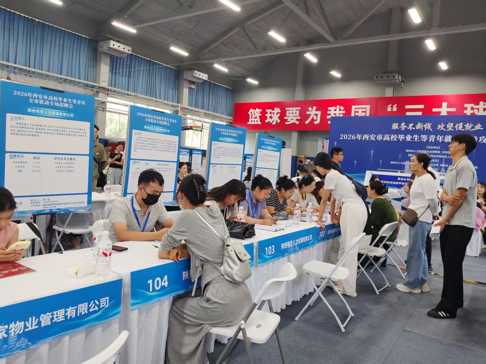 省体育场招聘会现场