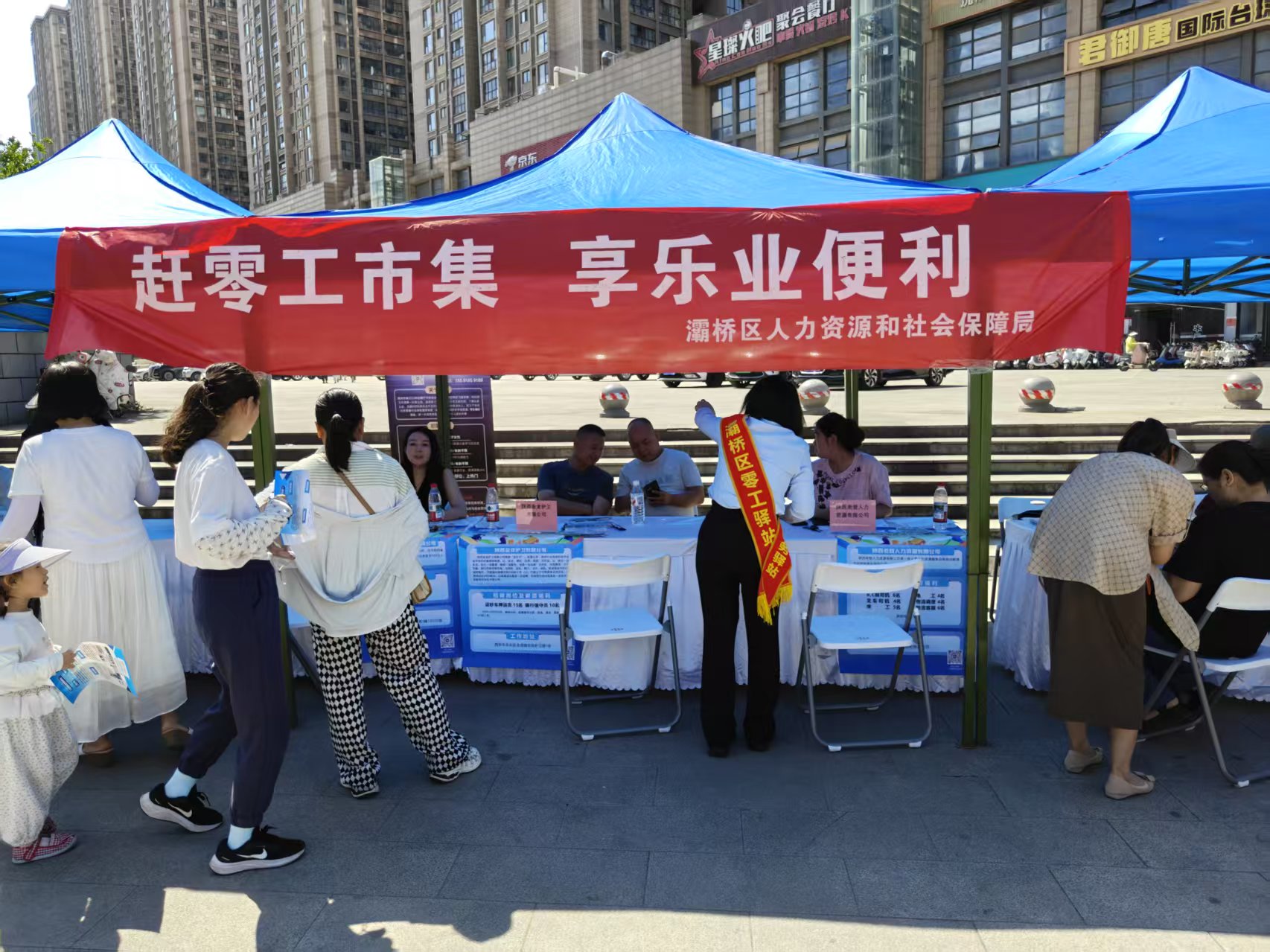招聘会现场